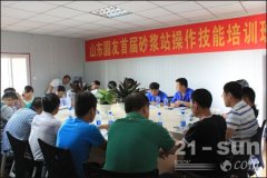 Shandong round friends first mortar station operation skills training class in Yantai