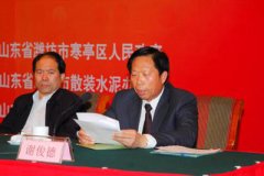 The 2009 working conference of the China San Association dry mixed mortar Committee and the workshop 