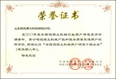 Circle of friends of the Shandong heavy industry won the "customer satisfaction ten" and ma