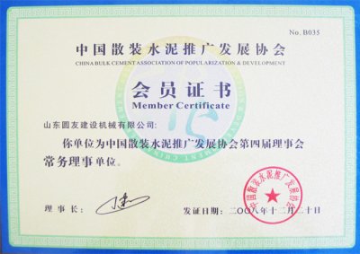 Membership Certificate of China Bulk Cement Promoti