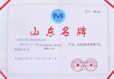 Famous Product Certificate