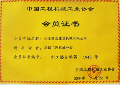 Membership Certificate of CCMA Road Machinery Branc